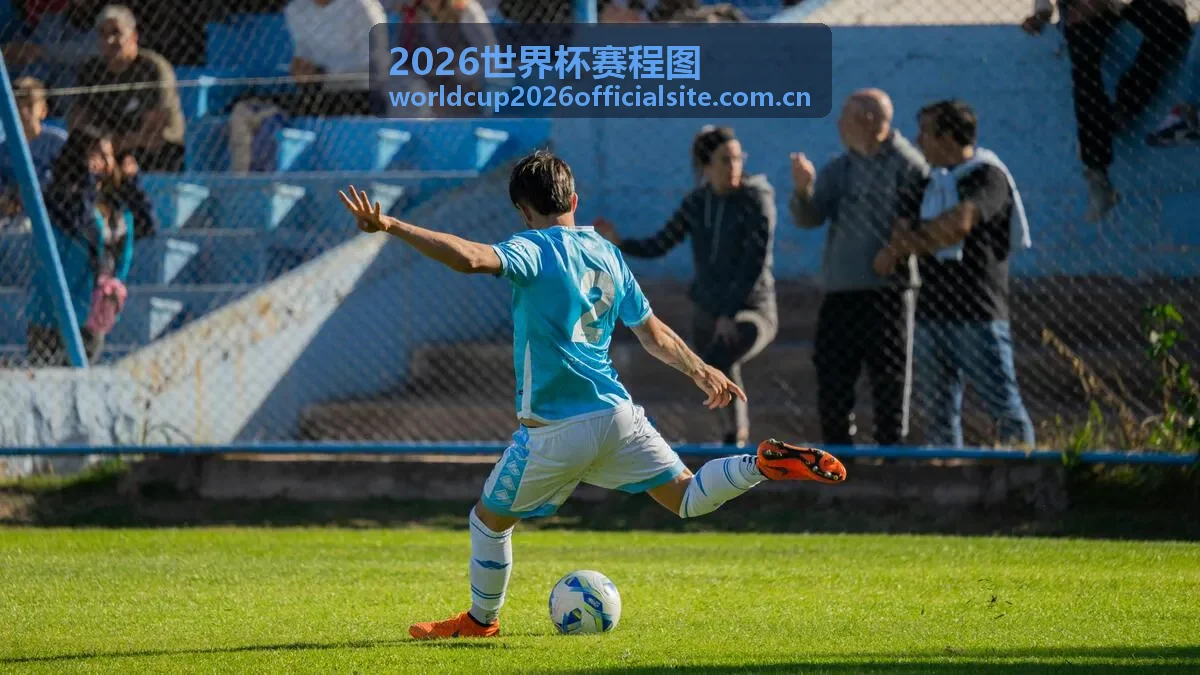 2026世界杯赛程图小组赛B组对阵